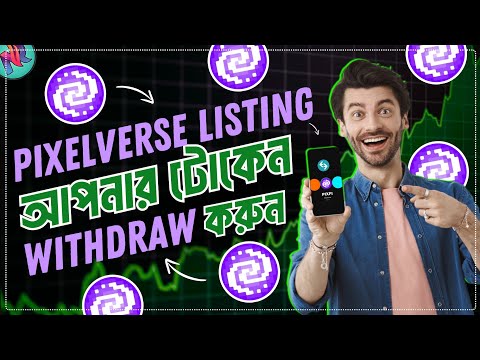 PixelVerse Token উইথড্র করে নিন | PixelVerse AirDrop Claim | PIXFi Token Withdraw | PixelTap