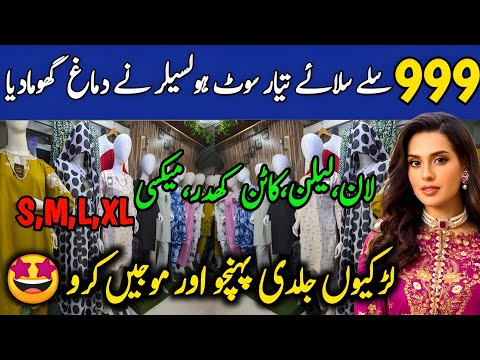 💃999 Readymade Stitched Dresses in low Price | stitched suit wholesale | Haroon shopping Mall