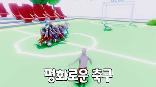 미식 축구 아님...