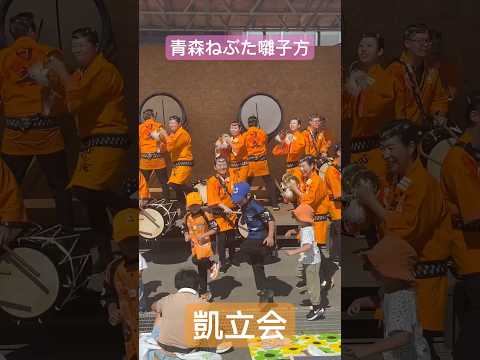 青森ねぶた囃子方、凱立会の演奏で跳人を披露する兄弟