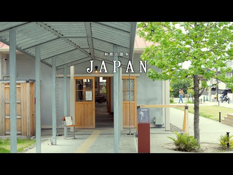 Wakayama】Shops where you can have lunch in a space surrounded by greenery