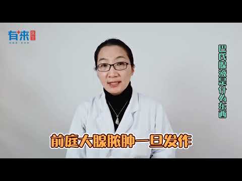 女性私处的“水”，到底是啥？