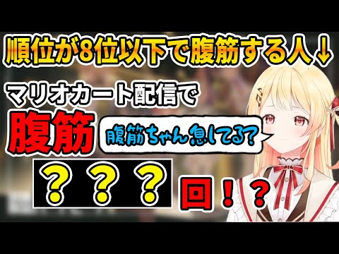 マリカ配信のはずなのに、腹筋と対話を始めてしまう音乃瀬奏【ホロライブ切り抜き/ReGLOSS/リグロス/音乃瀬奏】