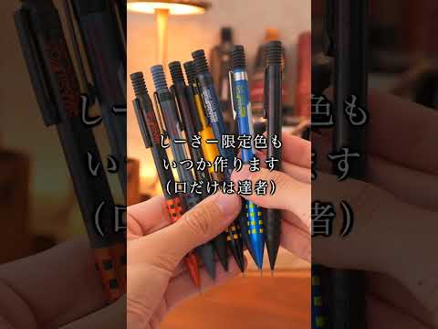 最強シャーペン　ぺんてる スマッシュ 爆速紹介 #shorts