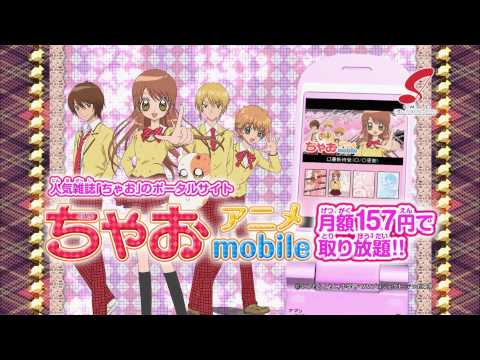 ちゃおアニメmobile　TVCM