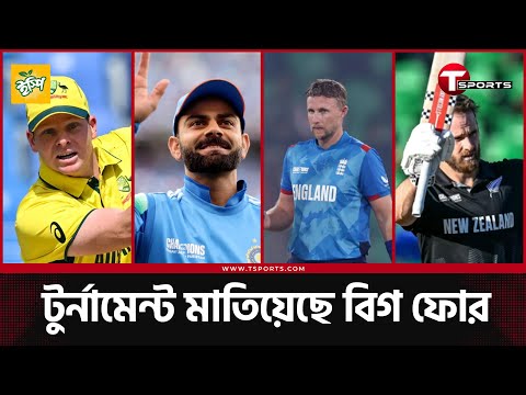 স্মিথ বিদায় বলেছেন, বিগ ফোরের বাকি তিন রুট-কোহলি-উইলিয়ামসনদের কি হবে?| T Sports News