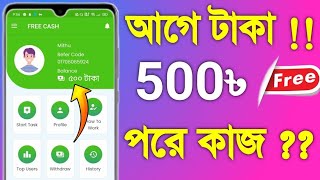 Online earnings 2023||New earning app 2023||Bkash payment Live withdraw proof||Free income side