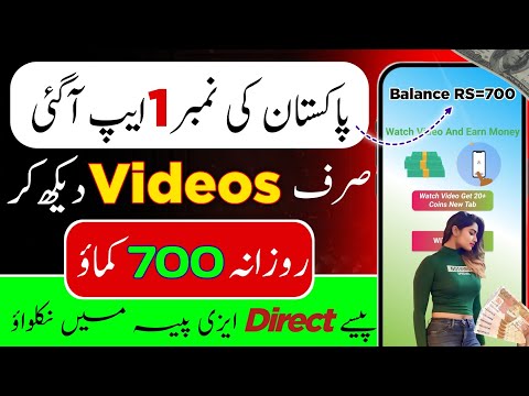 😍 Watch Videos And Earn Daily 700 | Online Earning in Pakistan Without Investment |Make Money Online