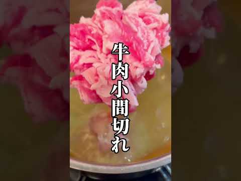 だし香る贅沢肉吸い！家事ヤロウレシピやってみた #shorts #大阪グルメ