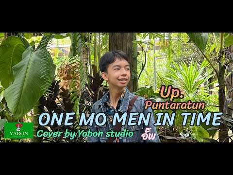 one moment in time - อั๊พ ( cover ) เพลงนี้้ทำขึ้นเพื่ออนุรักษ์