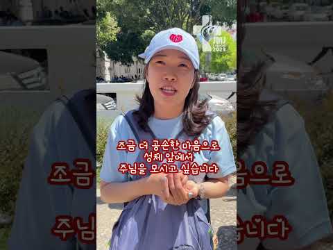 #리스본 #세계청년대회 에서 어떤 지향을 한국에 가져갈 건가요?