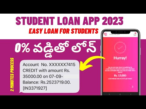 Student loan app in telugu | 0% వడ్డీతో లోన్ తీసుకోండి