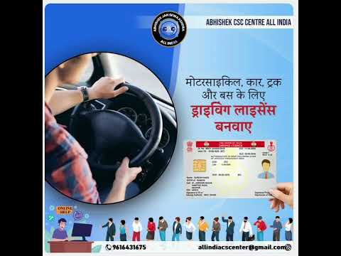 Driving Licence Apply Online 2024 | Driving Licence Kaise Banaye  Learning Licence Apply Online 2024