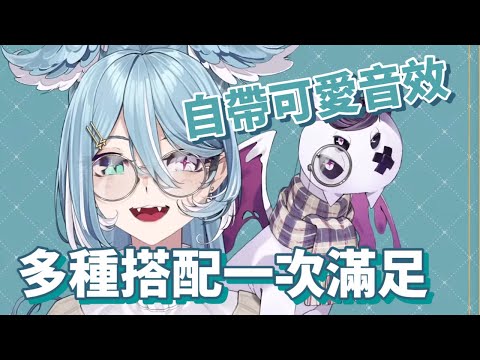 【彩虹社EN中文】超好看的新衣服綠幕攝影時間!!!自帶可愛縮放音效的天空龍【Elira中文翻譯】