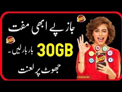 How To Get 30GB Jazz Free Internet Today | Jazz Free Internet Gift | Jazz Free Internet Vpn