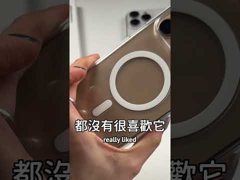 開箱iPhone 16原廠手機殼