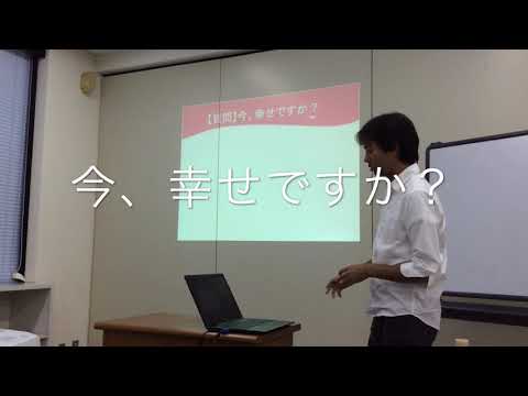 幸せになるための自分づくりとは？