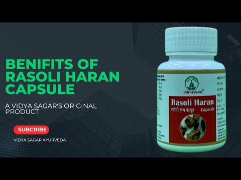 Benifits of Rasoli Haran capsule / रसोलीहरण कैप्सूल के फायदे