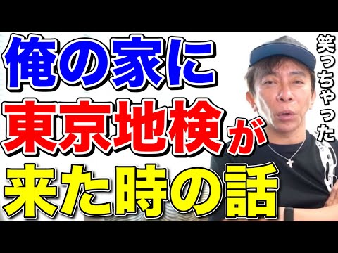 【松浦勝人】俺の家に東京地検が来た時の話!!本当〇〇すぎて笑っちゃったw【切り抜き/avex会長】