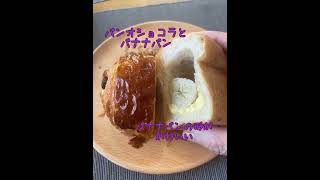 ［おいしいもの］#TRUFFLEbakery #トリュフベーカリー　#白トリュフの塩パン