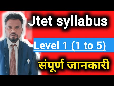 Jac द्धारा जारी syllabus पूरी जानकारी level 1 (1 to 5) Jhtet 2024 level 1 syllabus।jtet 1 to 5 sylla