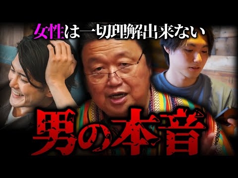 『女性の方に忠告しておきます』理解しなくていいから、日本にはこういう男性が沢山いることを知っておいてください。【岡田斗司夫 切り抜き サイコパスおじさん】