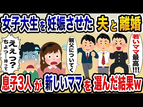 浮気夫スカッと人気動画５選まとめ総集編⑱若い浮気相手と浮気する夫に復讐劇〈作業用〉〈睡眠用〉【2ch修羅場スレ・ゆっくり解説】