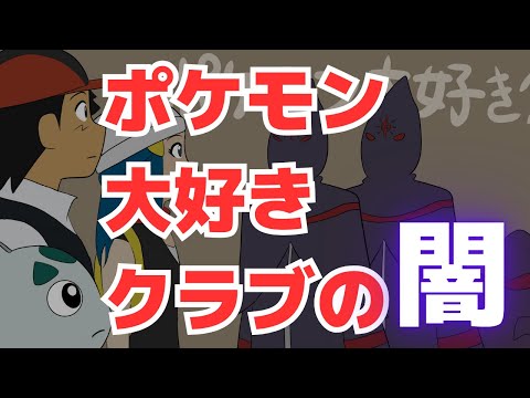 ポケモン界のア〇ウェイに潜入【ギャグポケモンダイパ】