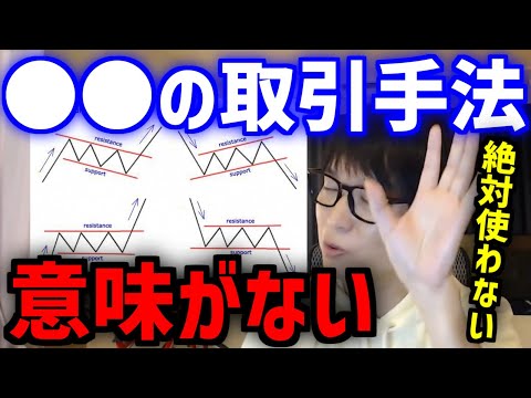 【テスタ】信用していません。○○で作られた取引手法【きりぬき/使えない/投資/テスト】