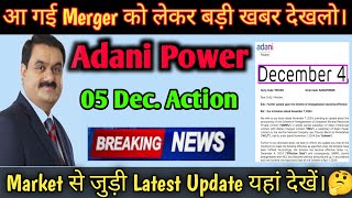 Adani power share news | Adani power share latest news | Adani power share news today| Adani Group