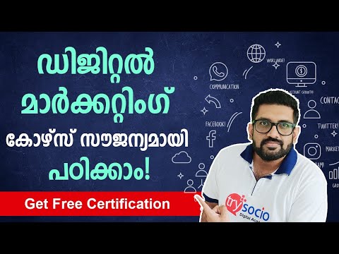 Free Digital Marketing Courses in Malayalam for Beginners | Latest Digital Marketing Training Cochin