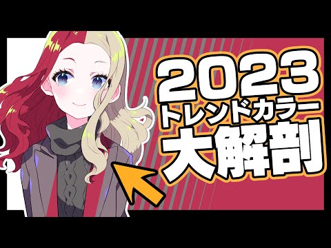 2023年トレンドカラー👚イラスト最速活用法✨ #shorts /ディープブリザード