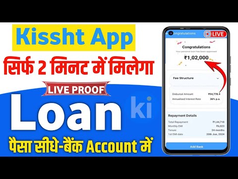 kissht app loan details in hindi 2024 | kissht app se loan kaise le | kissht loan app