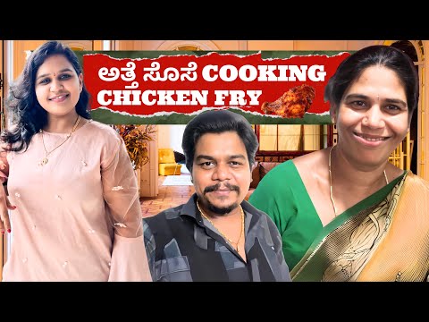 Fun Cooking With ಅತ್ತೆ ಸೊಸೆ 😂 | Likhith Shetty Vlogs