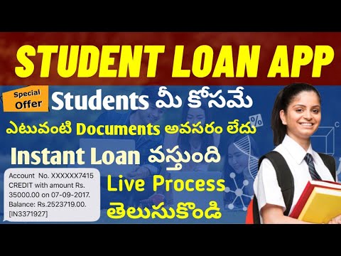 No.1 Best Student Loan App in Telugu | Easy Loan For Students in Telugu