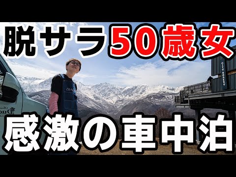 【長野車中泊】旅の達人に聞いた！大パノラマと激旨地元飯を食いまくる大満喫 感動プラン！