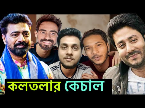 Dev Vs Raj Chakraborty Controversy | Khadaan Vs Shontaan | Entertaining Prince | MFK TV |