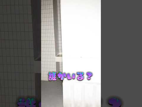 【心霊】心霊スポットの近くにある公衆トイレはやばい　女性心霊ユーチューバー　心霊ユーチューバー　#女性心霊youtuber  #心霊 #shorts #心霊ユーチューバー #心霊映像