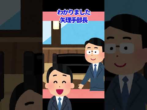 【仕事くん（3）】新人には優しく！残業はさせないでね！【3】　#short