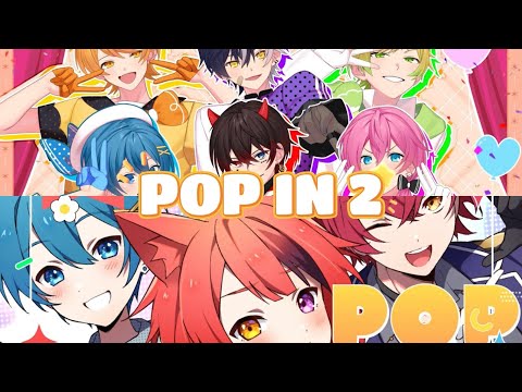 『POP IN 2』【左：AMPTAKxCOLORS】【右：ちぐさくん×莉犬×ばぁう】《左右分け》合わせてみた