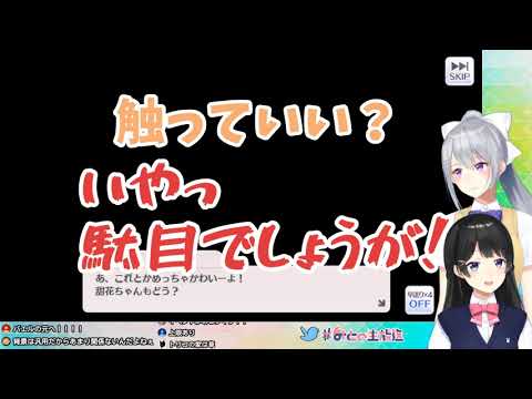 【にじさんじ切り抜き】配信中に足が痺れた月ノ美兎と触ろうとする樋口楓