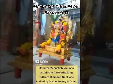 Margazhi Thirupavai Pasuram 13#divine #spritual #andal # happiness #viralvideo