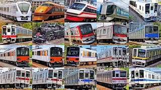 2023 東武鉄道 現行車両大特集!! / 2023 ALL TRAINS OF TOBU RAILWAY