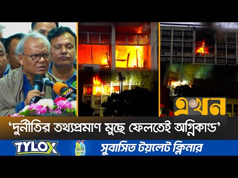 যারা গণতন্ত্রকে হ'ত্যা করেছে তারাই সচিবালয়ে আ'গু'ন লাগিয়েছে: বিএনপি | BNP News | Secretariat Fire