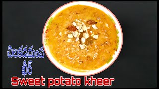 Sweet Potato Kheer / Traditional Sweet recipy for festival | by Indu Creatives