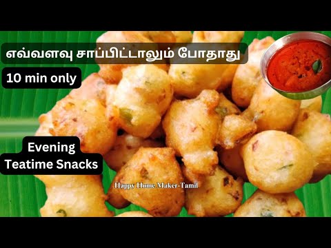 10 நிமிடத்தில் சுடச்சுட போண்டா இப்படி செஞ்சி பாருங்க| bonda recipe in Tamil |