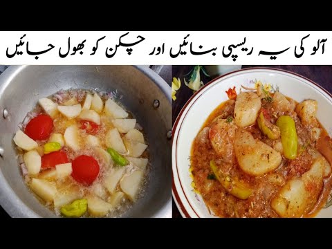 Alu ki bhujia Recipe || Quick & easy Recipe || Alu ki new recipe || afghani alu Recipe