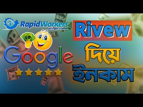 Earn Money by Google Map Review. গুগল ম্যাপ রিভিউ দিয়ে ইনকাম Rapiworkers Income tricks 2024 #google