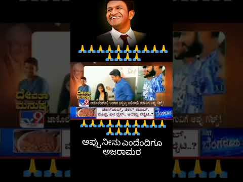 #appufanforever❤️ #kannadasongs😘😘🎶🎶 #appu🚩 #appuking👑 #kannadasongs🌍❤🌍❤😎✌️🦁🦁🦁🦁🔥💪💪💪👈 #appuboss😘😍❤