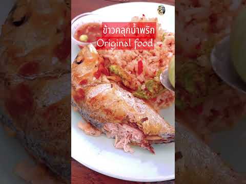 กินอะไรถึงสวยก็นี่ไง#short #shortsvideo #shortsupdate @ครูพี่ต๋อย nanta story